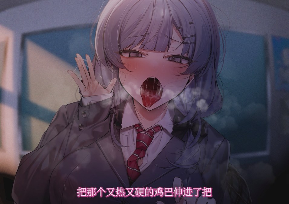 【汉化音声/3.5GB/2小时】【口交专家】姬华的性感带是她的喉咙【简体中文版】#小倉結衣-第1张图片-萌站