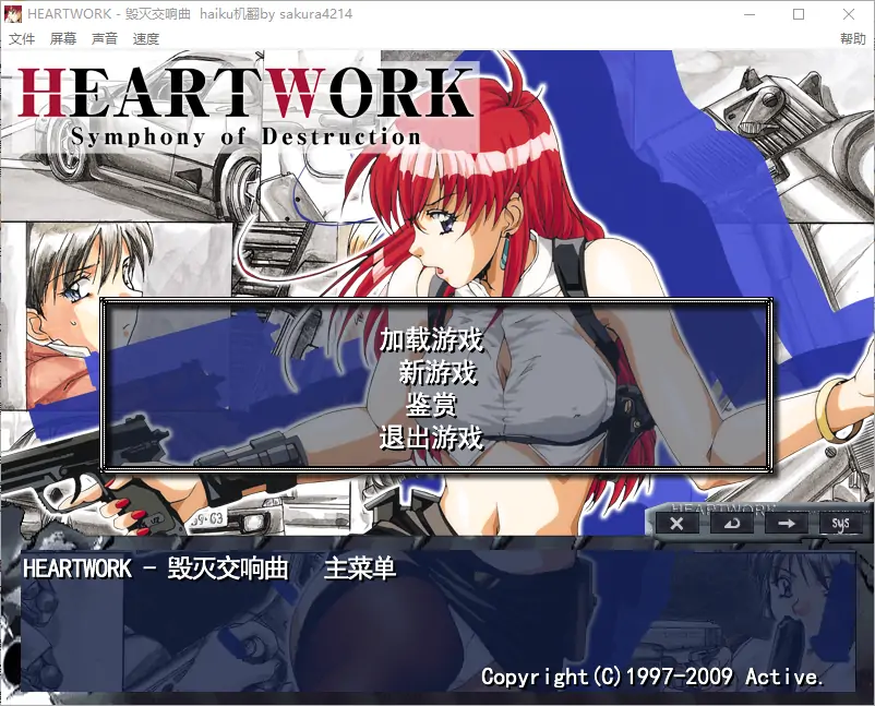 [ADV/中文] 毁灭交响曲-HEART WORK-Symphony of Destruction-汉化步兵版电脑 [300M]-第1张图片-萌站