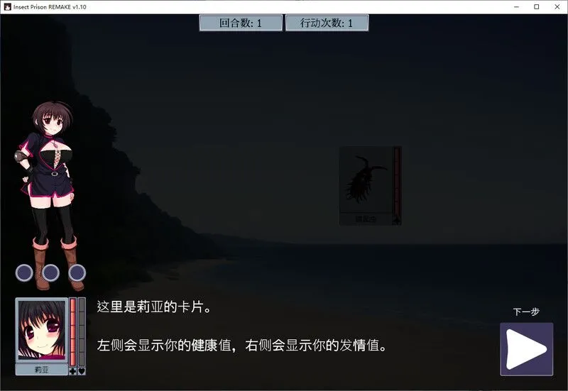 【日系SLG/官中/虫X/异种X/PC】虫之监狱/Insect Prison Remake Ver1.1 官方中文重置版【763M】-第2张图片-萌站 【日系SLG/官中/虫X/异种X/PC】虫之监狱/Insect Prison Remake Ver1.1 官方中文重置版【763M】-第2张图片-萌站