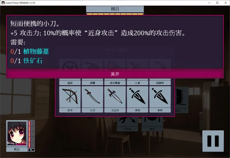 【日系SLG/官中/虫X/异种X/PC】虫之监狱/Insect Prison Remake Ver1.1 官方中文重置版【763M】-第6张图片-萌站 【日系SLG/官中/虫X/异种X/PC】虫之监狱/Insect Prison Remake Ver1.1 官方中文重置版【763M】-第6张图片-萌站
