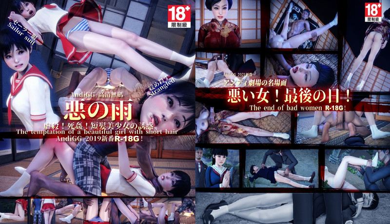 悪系列-悪の雨+悪い女1-3(完)+悪い霧-第5张图片-萌站