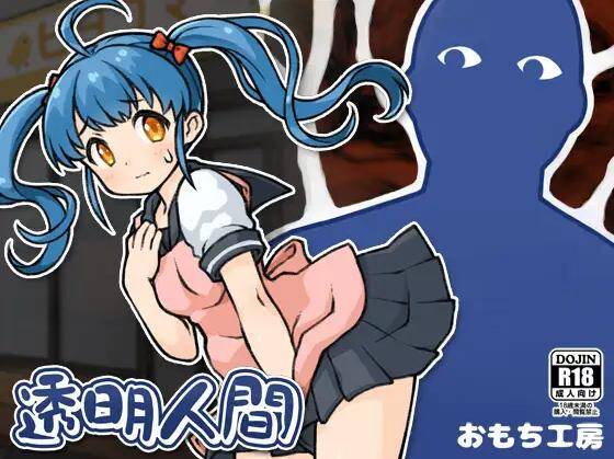 SLG生肉】透明人間-第3张图片-萌站 SLG生肉】透明人間-第3张图片-萌站