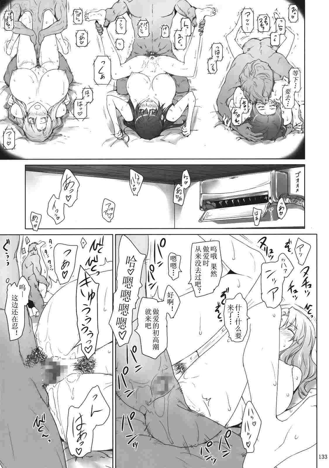 (Jin)老師的所有NTR作品中文合集 个人珍藏-第3张图片-萌站