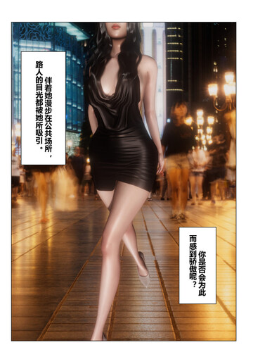 [3D]共享妻子第一季 01-05+寫真集+人物檔[完整版]-第6张图片-萌站
