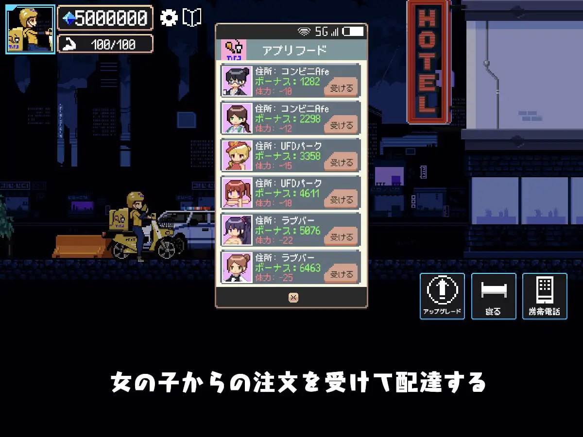 PC/SLG/#幸運な荷送人 v1.1 汉化版【2025年03月18日 发售】