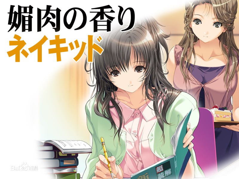 #H108 十二神器一女眉-肉-之-香- #十二神器  #萌新必玩-第3张图片-萌站