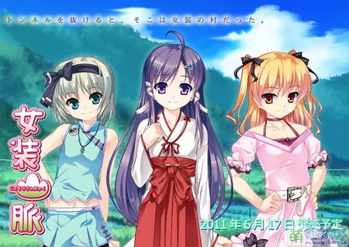 十二神器一-女-装-山-月永-  #十二神器   #萌新必玩-第3张图片-萌站