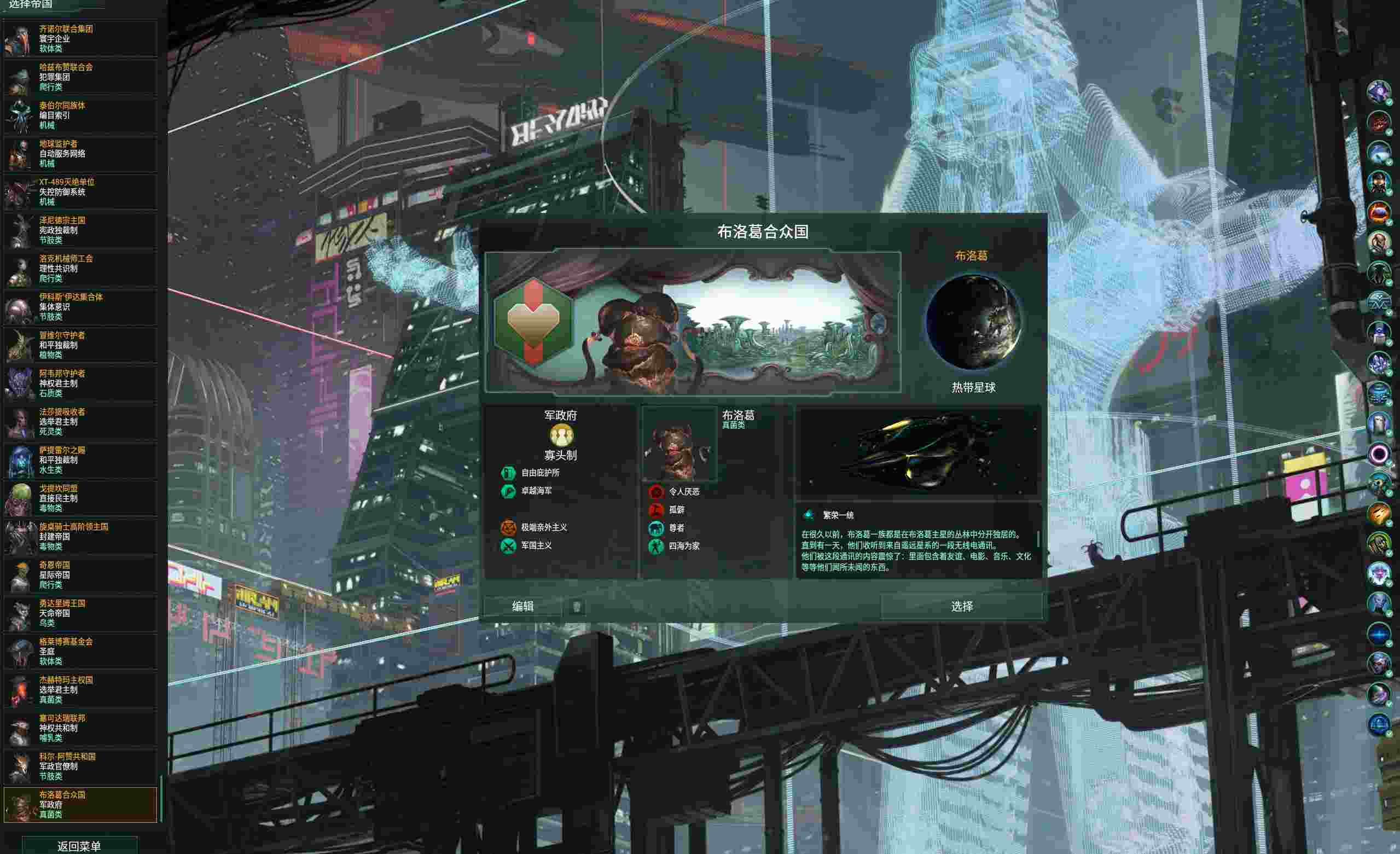 [大型整合/绅士MOD/星际大作] 群星 STELLARIS v3.14.159265 季票9 官方中文+全套绅士MOD整合版 -第4张图片-萌站