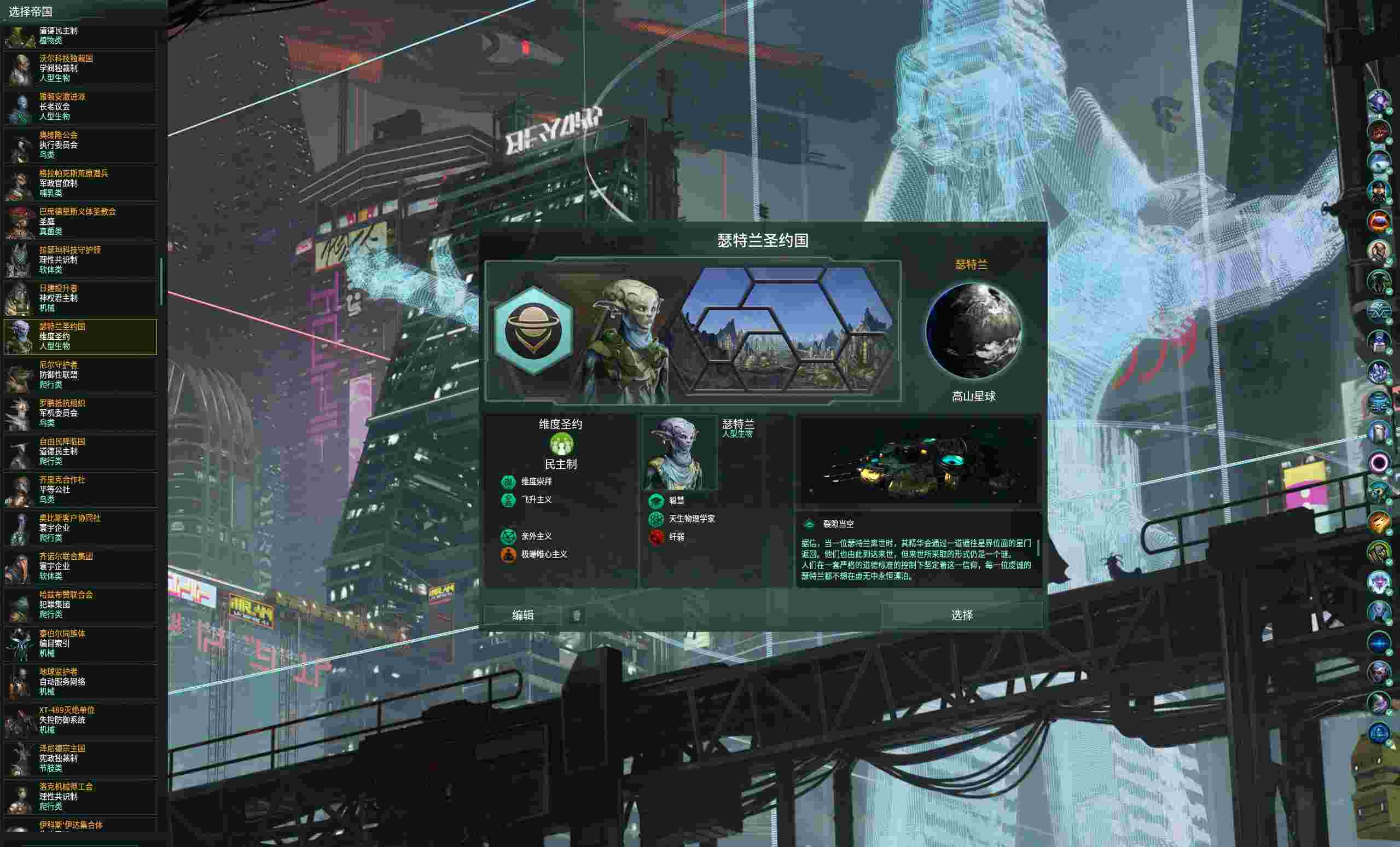 [大型整合/绅士MOD/星际大作] 群星 STELLARIS v3.14.159265 季票9 官方中文+全套绅士MOD整合版 -第5张图片-萌站