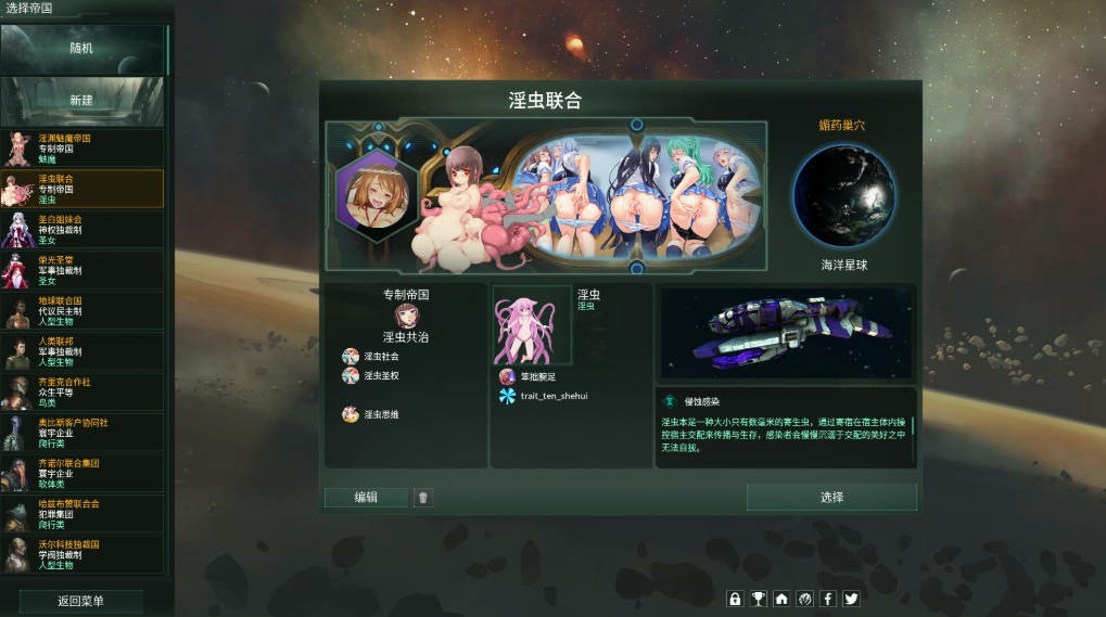 [大型整合/绅士MOD/星际大作] 群星 STELLARIS v3.14.159265 季票9 官方中文+全套绅士MOD整合版 -第10张图片-萌站