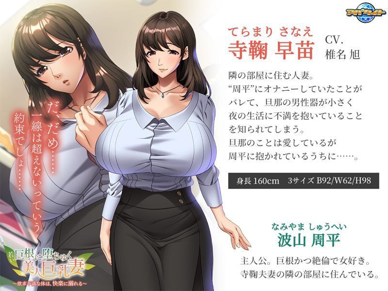 若い巨根に堕ちゆく美人巨乳妻 ～欲求不満な体は、快楽に溺れる～-第1张图片-萌站