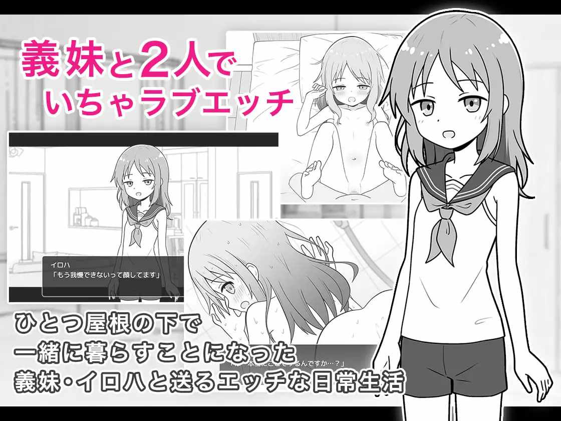 pc/slg✅社团名：#こよみすたじお 名称：与义妹的亲密性爱生活 原名：義妹とのエッチな性活 贩卖日：2025年04月07日 16点