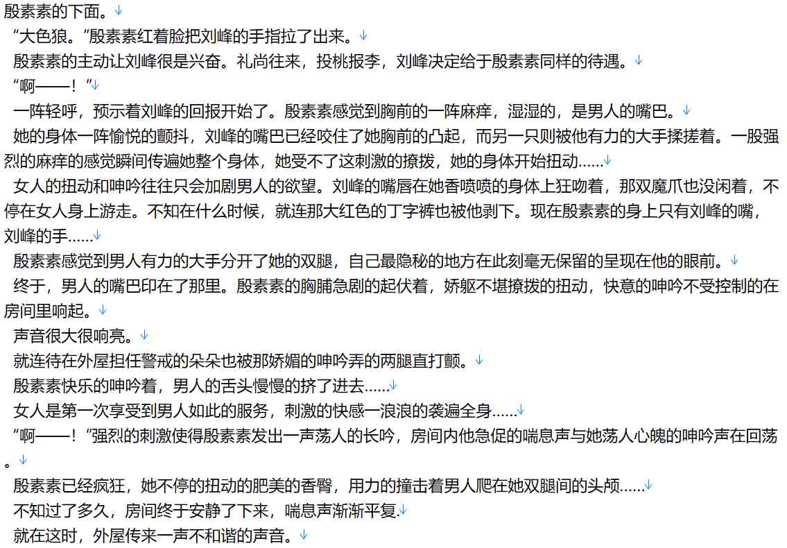 【小说/完本/仙侠】嬉游花丛【6.1MB/TXT】【肉文/高H】-第1张图片-萌站