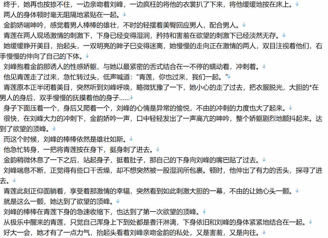 【小说/完本/仙侠】嬉游花丛【6.1MB/TXT】【肉文/高H】-第2张图片-萌站