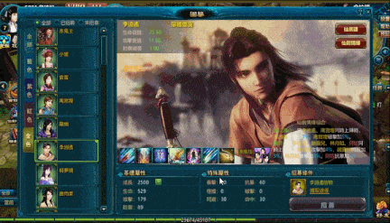 【国产/大作/离线/破解/RPG/官中】新仙剑奇侠传OL+后台指令无限资源畅玩【序号569】-第2张图片-萌站