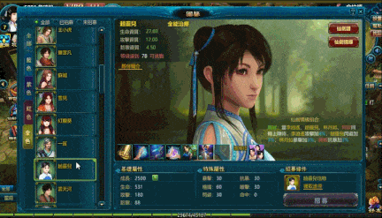 【国产/大作/离线/破解/RPG/官中】新仙剑奇侠传OL+后台指令无限资源畅玩【序号569】-第3张图片-萌站