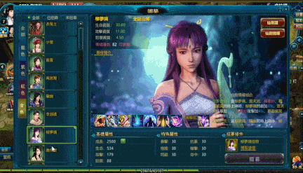 【国产/大作/离线/破解/RPG/官中】新仙剑奇侠传OL+后台指令无限资源畅玩【序号569】-第5张图片-萌站