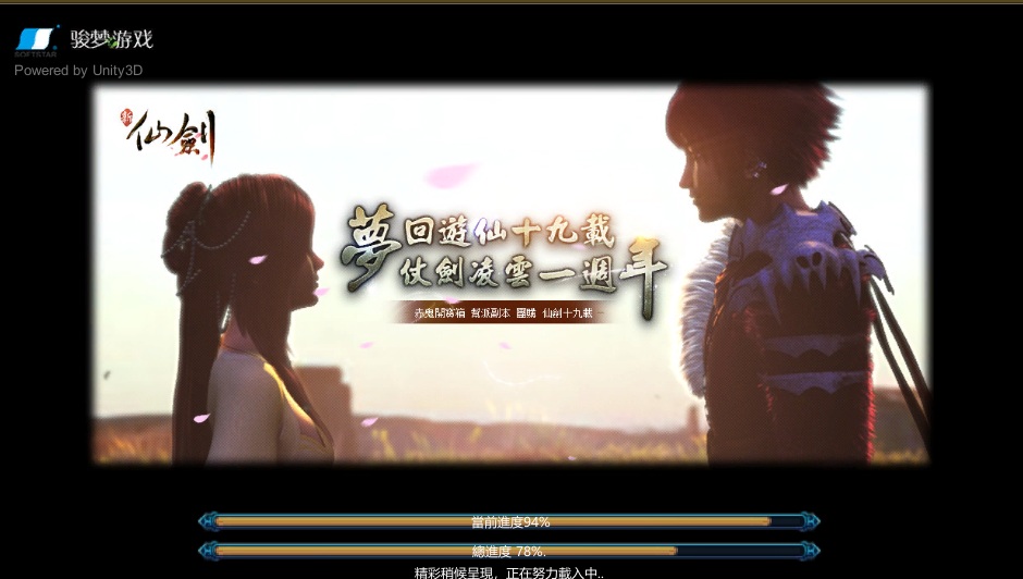 【国产/大作/离线/破解/RPG/官中】新仙剑奇侠传OL+后台指令无限资源畅玩【序号569】-第7张图片-萌站