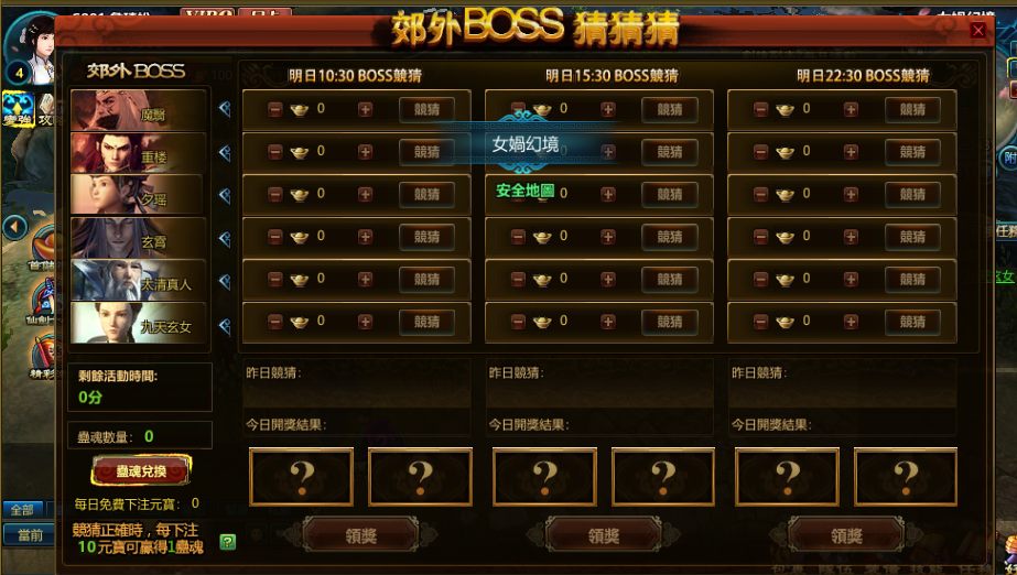 【国产/大作/离线/破解/RPG/官中】新仙剑奇侠传OL+后台指令无限资源畅玩【序号569】-第9张图片-萌站