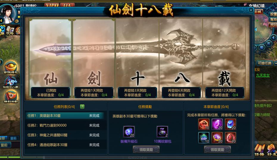 【国产/大作/离线/破解/RPG/官中】新仙剑奇侠传OL+后台指令无限资源畅玩【序号569】-第10张图片-萌站