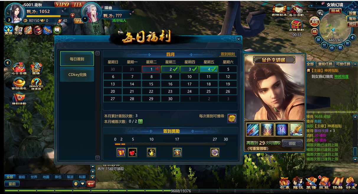 【国产/大作/离线/破解/RPG/官中】新仙剑奇侠传OL+后台指令无限资源畅玩【序号569】-第14张图片-萌站