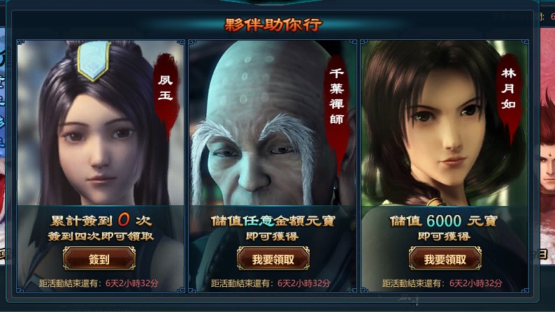 【国产/大作/离线/破解/RPG/官中】新仙剑奇侠传OL+后台指令无限资源畅玩【序号569】-第15张图片-萌站