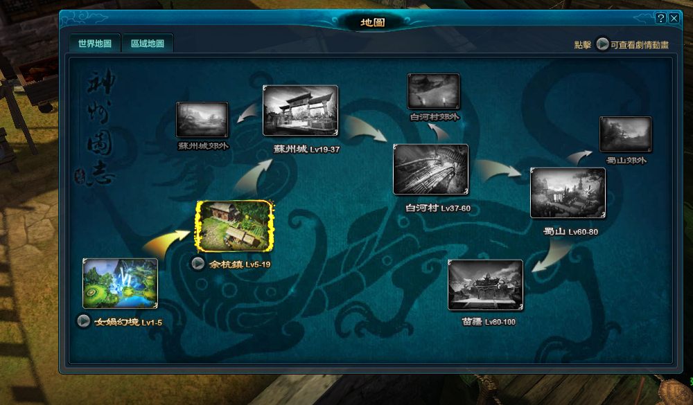 【国产/大作/离线/破解/RPG/官中】新仙剑奇侠传OL+后台指令无限资源畅玩【序号569】-第17张图片-萌站