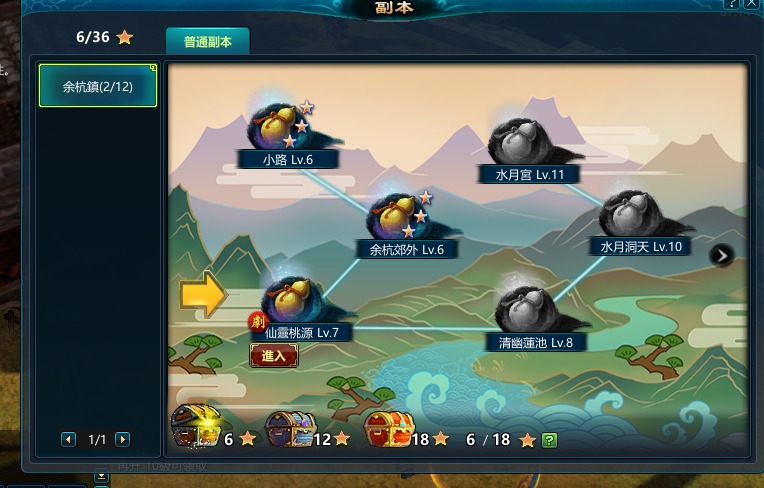 【国产/大作/离线/破解/RPG/官中】新仙剑奇侠传OL+后台指令无限资源畅玩【序号569】-第19张图片-萌站