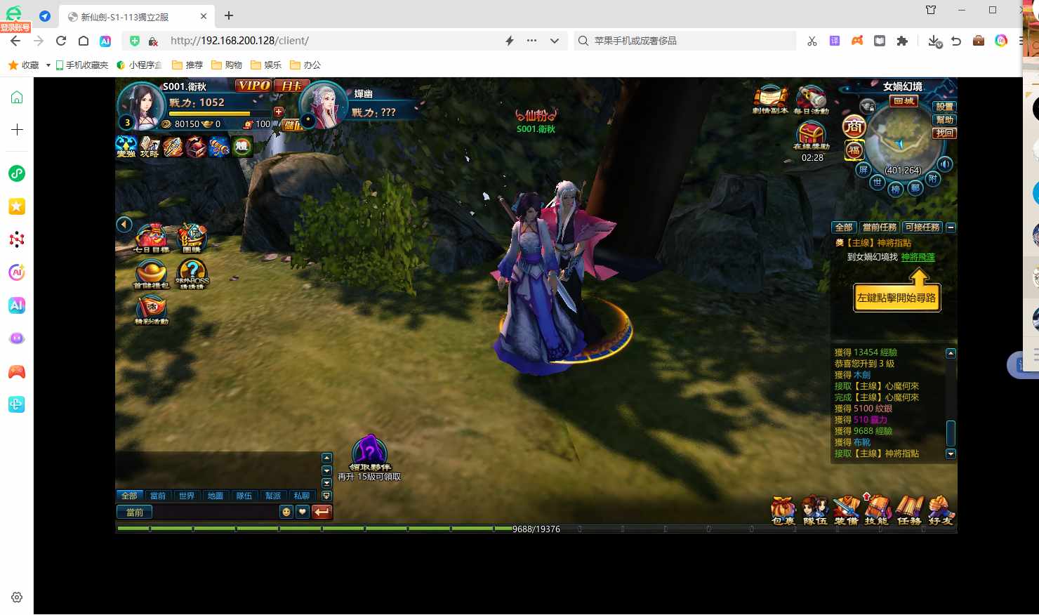 【国产/大作/离线/破解/RPG/官中】新仙剑奇侠传OL+后台指令无限资源畅玩【序号569】-第20张图片-萌站