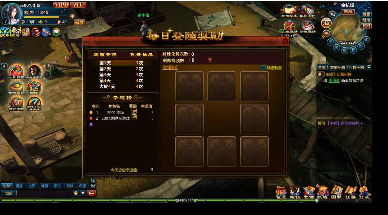 【国产/大作/离线/破解/RPG/官中】新仙剑奇侠传OL+后台指令无限资源畅玩【序号569】-第22张图片-萌站