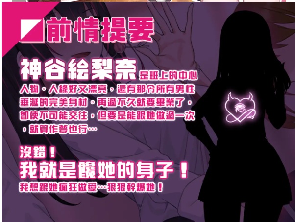 【SLG/官中/PC】淫眠App~用春梦让你成为老子的女人! 淫眠アプリ~淫夢で俺の女になれ!~ Ver1.0.2 [477.2MB]【序号571】