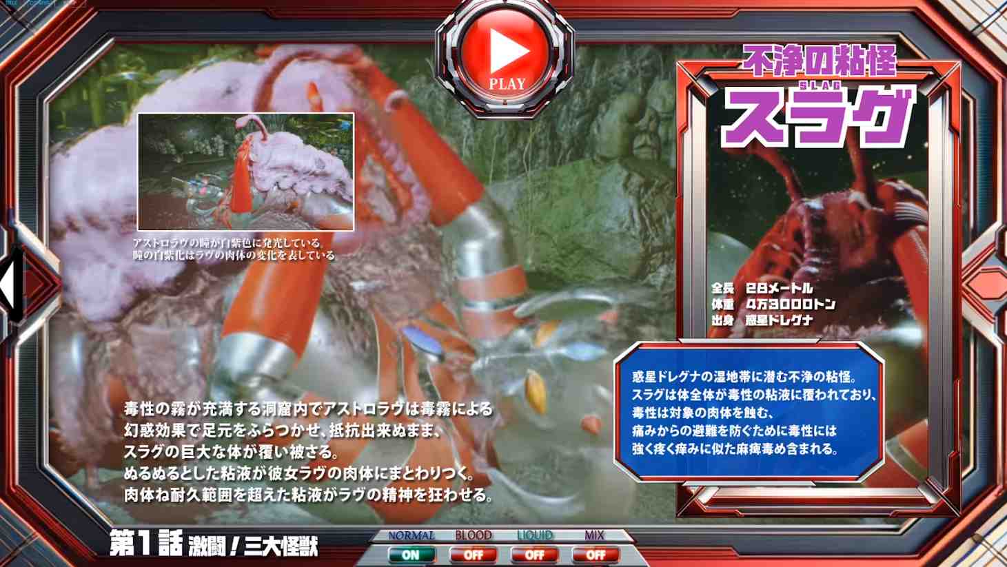 【日式/3D/动态】 奥特之母紧缚折磨处刑 妖艶敗北動画集アストロラヴ vol.3 [6.10G]【序号572】-第5张图片-萌站