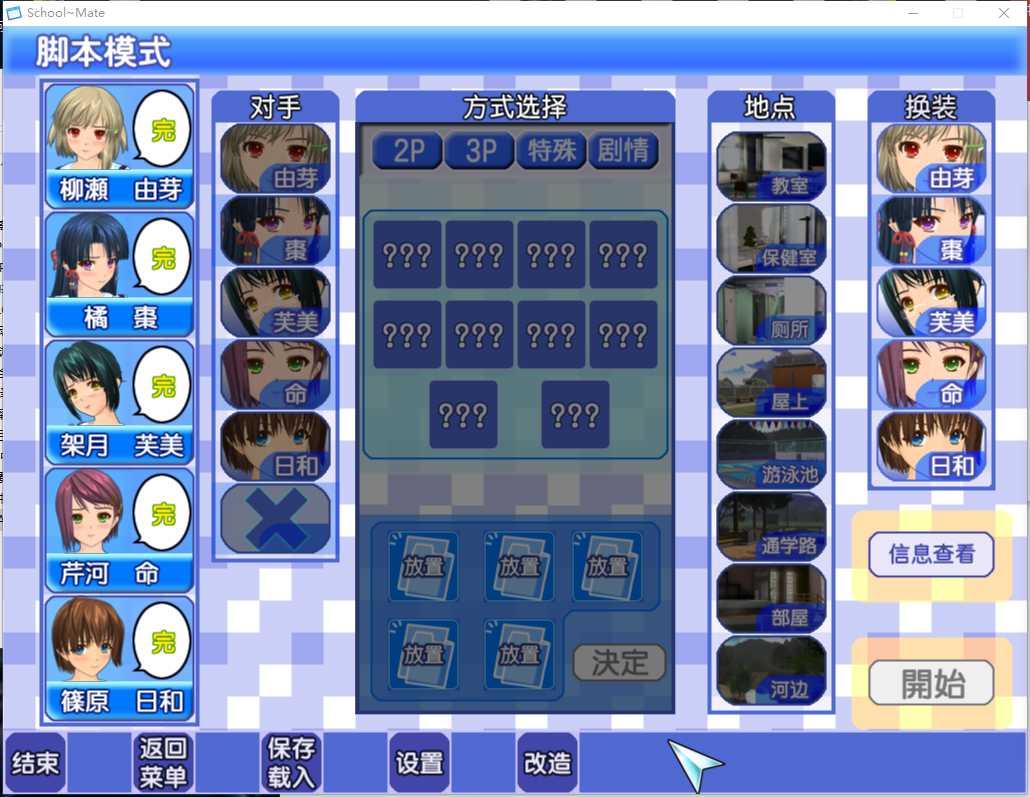 【i社/经典/大作/官中】同校生+动漫COS高压整合版v2.1【序号584】-第1张图片-萌站