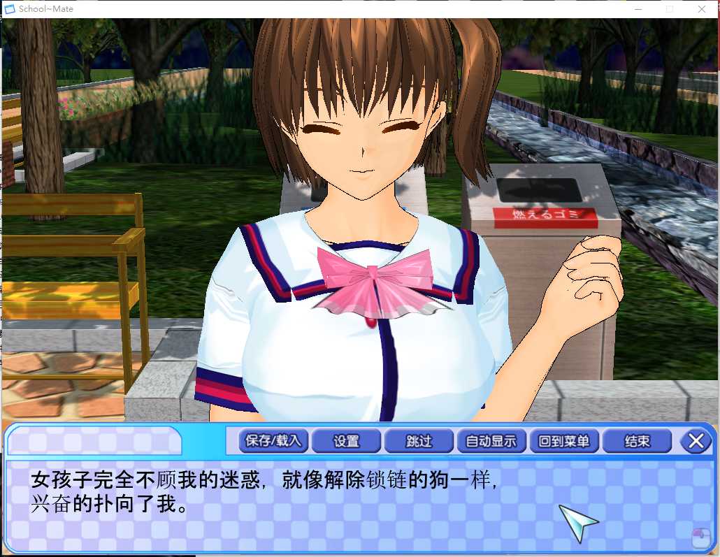 【i社/经典/大作/官中】同校生+动漫COS高压整合版v2.1【序号584】-第5张图片-萌站