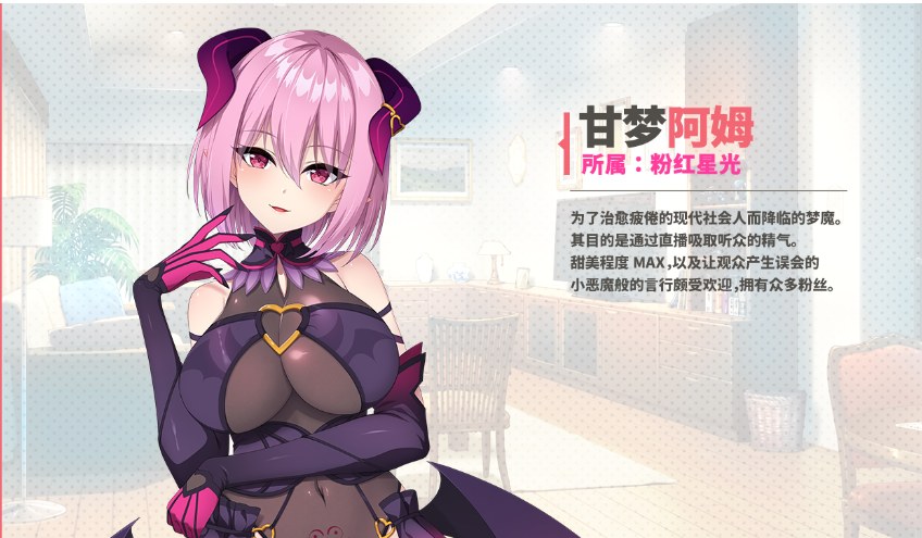 【ADV/中文/步兵】从画面中出来的我推Vtuber的瑟瑟同居生活 ～梦魔可爱ASMR主播是地雷系？ STEAM官中步兵版【1.3G新作】【序号589】-第5张图片-萌站