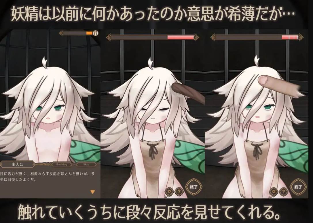 【日式/SLG/AI汉化】妖精魔药工厂 Fairy’sPotionFactory Ver25.4.4 AI汉化版【200M新作】【序号597】-第8张图片-萌站