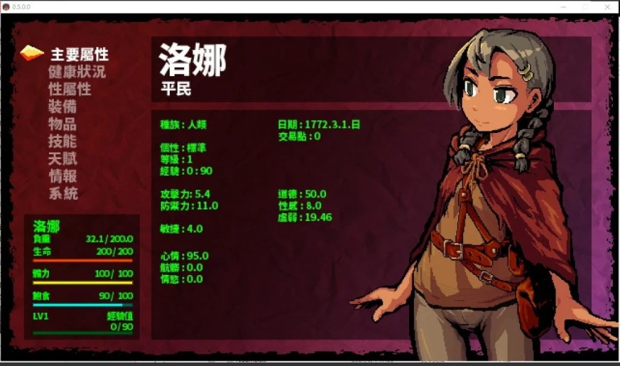 【黑暗/生存/ACT/神作/中文/全动态】洛娜的世界RPG LonaRPG Ver0.9.8.1.0 官方中文步兵版【695M】【序号606】-第4张图片-萌站 【黑暗/生存/ACT/神作/中文/全动态】洛娜的世界RPG LonaRPG Ver0.9.8.1.0 官方中文步兵版【695M】【序号606】-第4张图片-萌站