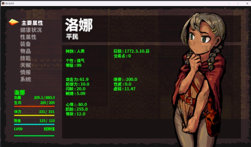 【黑暗/生存/ACT/神作/中文/全动态】洛娜的世界RPG LonaRPG Ver0.9.8.1.0 官方中文步兵版【695M】【序号606】-第5张图片-萌站 【黑暗/生存/ACT/神作/中文/全动态】洛娜的世界RPG LonaRPG Ver0.9.8.1.0 官方中文步兵版【695M】【序号606】-第5张图片-萌站