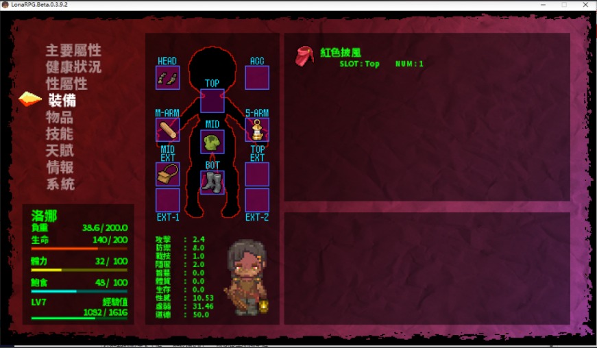 【黑暗/生存/ACT/神作/中文/全动态】洛娜的世界RPG LonaRPG Ver0.9.8.1.0 官方中文步兵版【695M】【序号606】-第8张图片-萌站 【黑暗/生存/ACT/神作/中文/全动态】洛娜的世界RPG LonaRPG Ver0.9.8.1.0 官方中文步兵版【695M】【序号606】-第8张图片-萌站