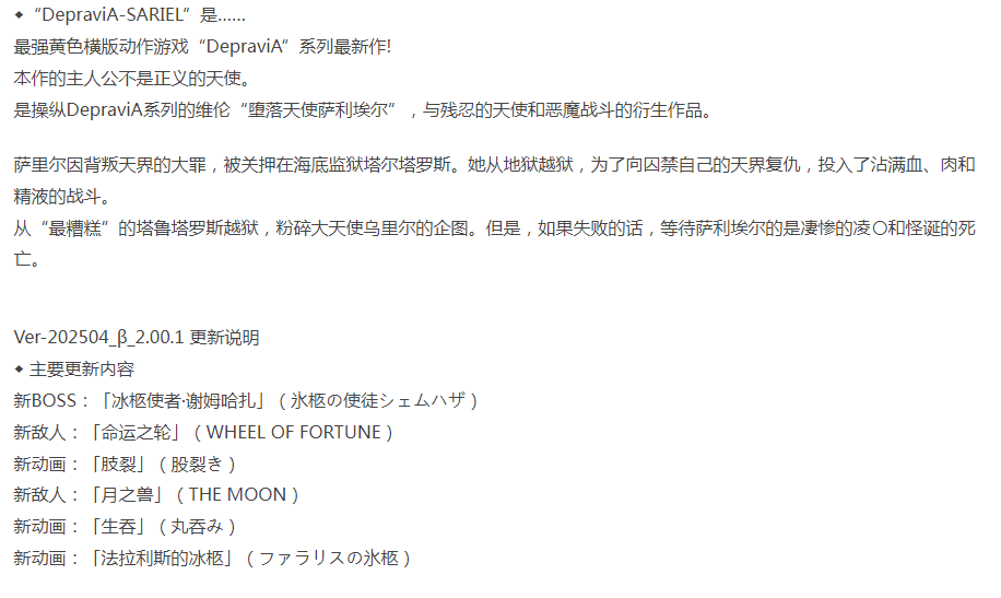  [动作ACT/动态/更新/PC] 堕落圣女·萨莉尔 CLOSED_B_V2.00.1 生肉版 [1+1.2G][百度盘]-第3张图片-萌站