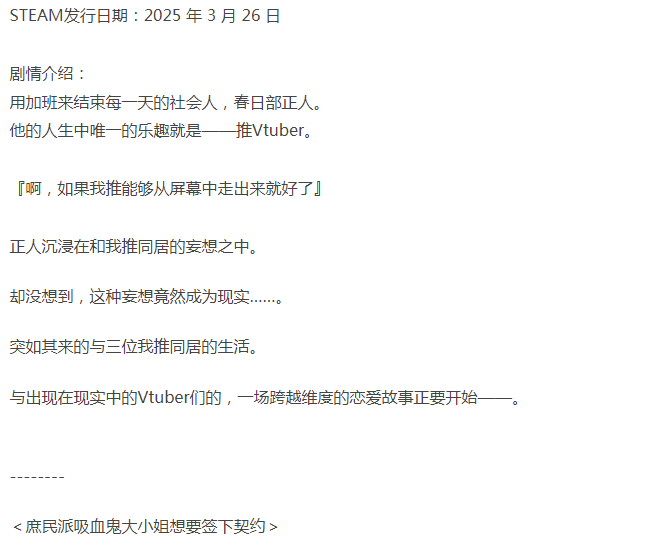 [拔作ADV/纯爱/新作/PC] 想跟庶民派的吸血鬼大小姐 官中+全CG [1+1.2G][百度盘] -第3张图片-萌站