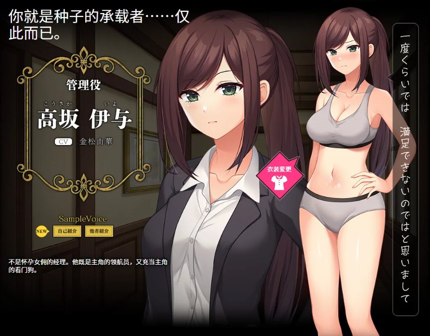 【拔作/ADV/汉化/后宫】只侍奉于我的怀韵女仆们~贪图精子的五人欲女~ 俺だけに傅く孕メイドたち ～精子を貪る五人の欲心女～ Ver1.2 AI汉化内嵌版【2.88G】【序号614】-第3张图片-萌站