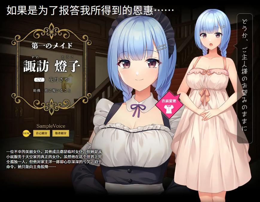 【拔作/ADV/汉化/后宫】只侍奉于我的怀韵女仆们~贪图精子的五人欲女~ 俺だけに傅く孕メイドたち ～精子を貪る五人の欲心女～ Ver1.2 AI汉化内嵌版【2.88G】【序号614】-第9张图片-萌站