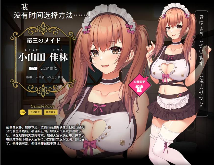 【拔作/ADV/汉化/后宫】只侍奉于我的怀韵女仆们~贪图精子的五人欲女~ 俺だけに傅く孕メイドたち ～精子を貪る五人の欲心女～ Ver1.2 AI汉化内嵌版【2.88G】【序号614】-第13张图片-萌站