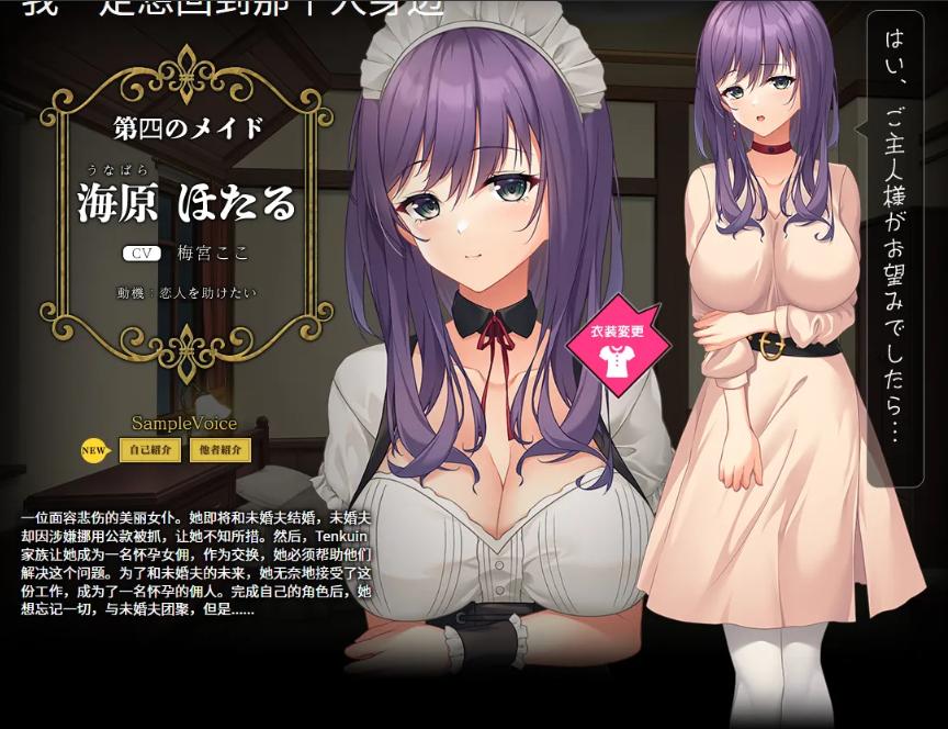 【拔作/ADV/汉化/后宫】只侍奉于我的怀韵女仆们~贪图精子的五人欲女~ 俺だけに傅く孕メイドたち ～精子を貪る五人の欲心女～ Ver1.2 AI汉化内嵌版【2.88G】【序号614】-第16张图片-萌站