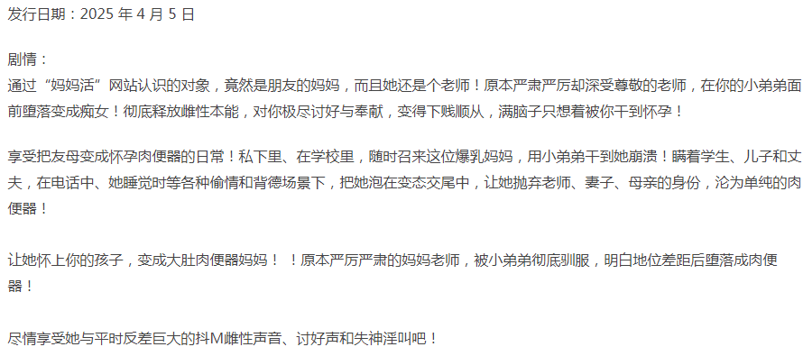 [拔作ADV/淫乱/新作/PC] 妈妈活巨乳肉便器 v1.4.1 官方中文 [1+600M][百度盘]-第4张图片-萌站