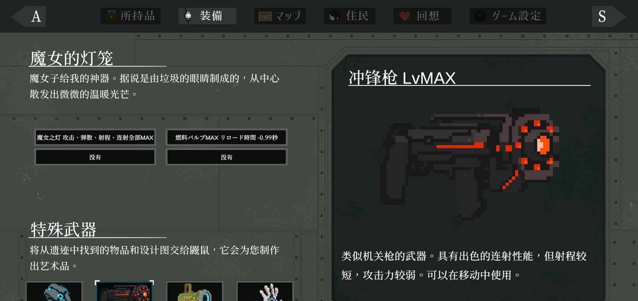 [爆款日式ACT/动态/无修] 群青的魔女 Dusk City DECOY 群青の魔女 Steam官方中文版 + 步兵补丁 + 全CG存档-第20张图片-萌站