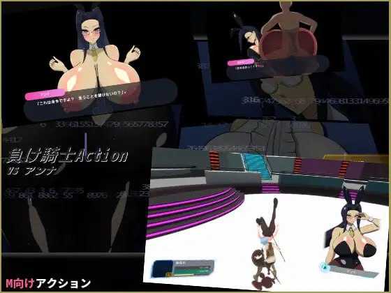 負け騎士アクション VSアンナ v1.1.0 日文生肉版【2025年04月03日 更新】(F28)-第1张图片-萌站