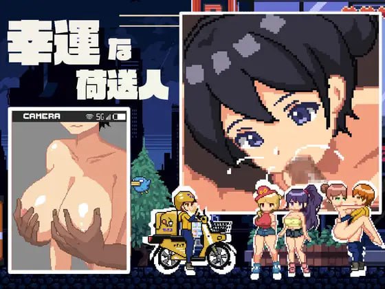 幸運な荷送人v1.1 机翻汉化版【2025年03月18日 发售】(F30)
