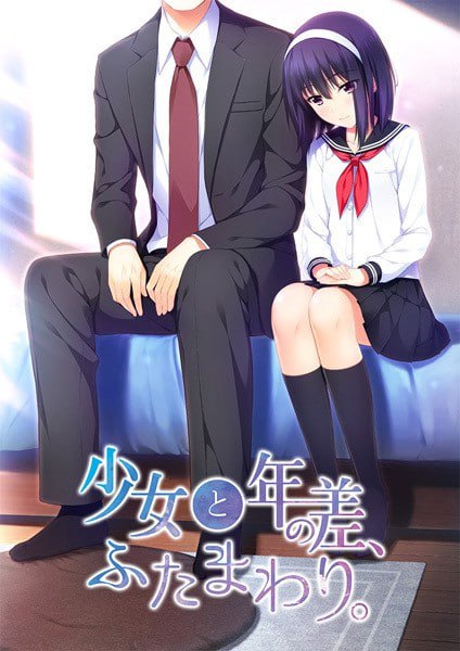 与少女相隔两轮的年龄差 发售日期：2018年01月26日(F36)-第1张图片-萌站